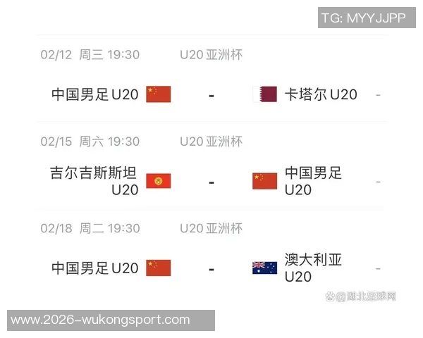 承办U20亚洲杯助力中国提升国际竞争力与足球发展潜力 承办U20亚洲杯助力中国提升国际竞争力与足球发展潜力
